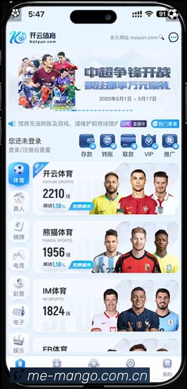 赛事回放与集锦
